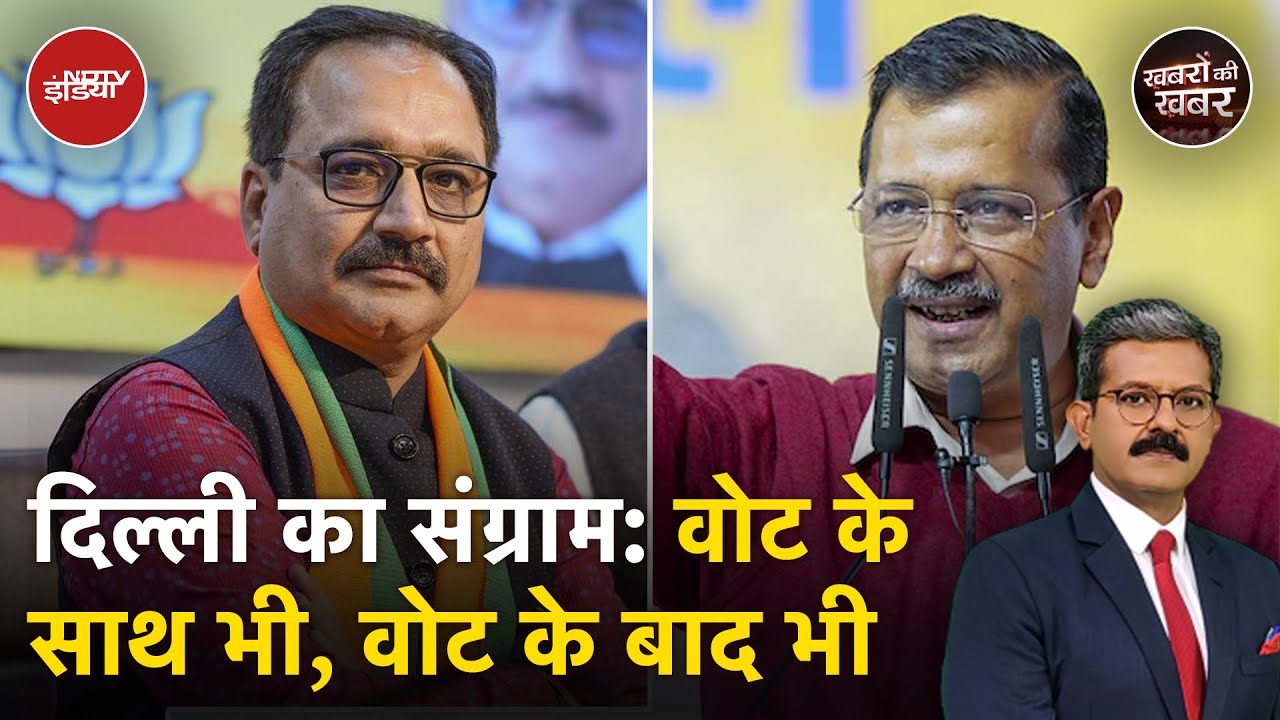 Delhi Election Results: नतीजे से पहले Kejriwal के 15 करोड़ वाले आरोप के सियासी मायने क्या हैं?