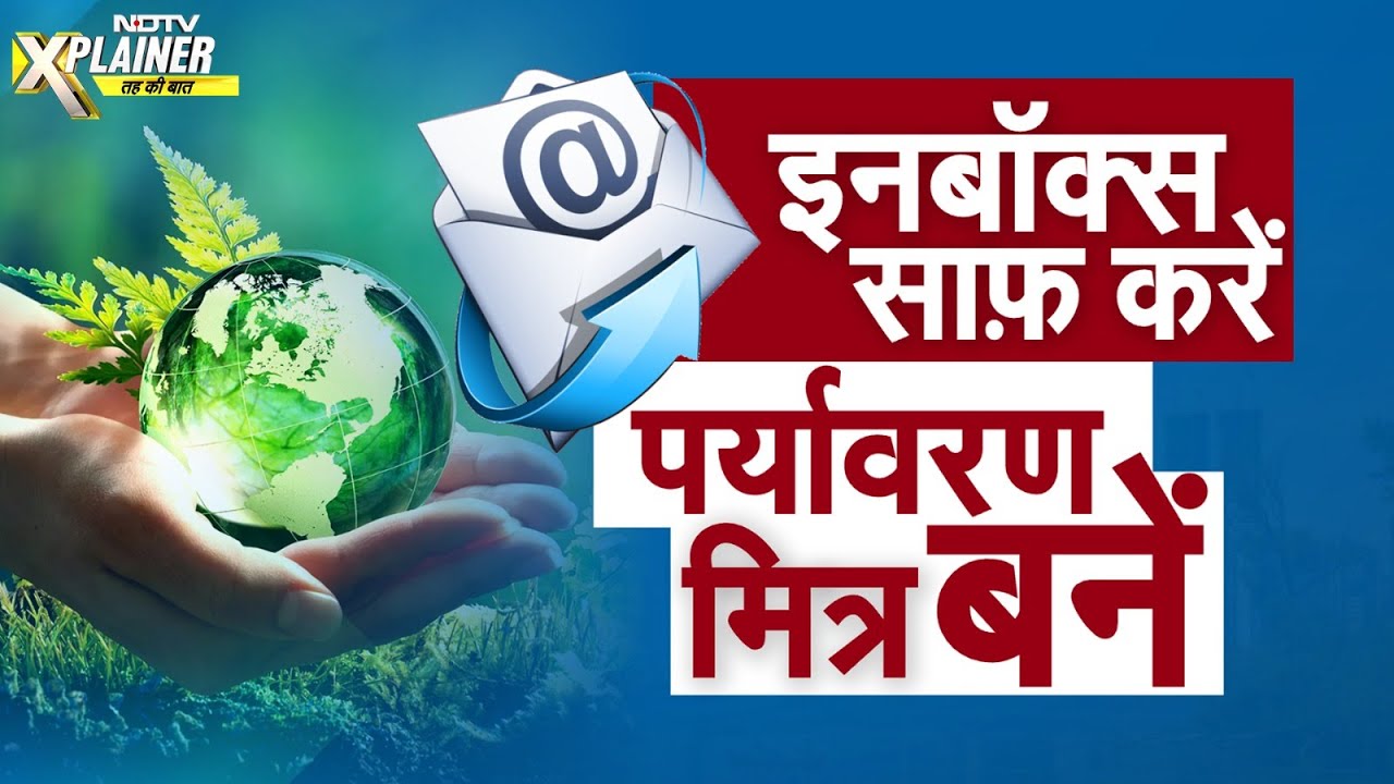 Inbox में बेकार पड़े Emails Delete करें, Climate Change से लड़ें | NDTV Xplainer
