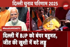 Delhi Election Results: BJP को बंपर बहुमत, 27 साल बाद दिल्ली दफ्तर में बज रहे हैं ढोल-नगाड़े Delhi Election Results: BJP को बंपर बहुमत, 27 साल बाद दिल्ली दफ्तर में बज रहे हैं ढोल-नगाड़े