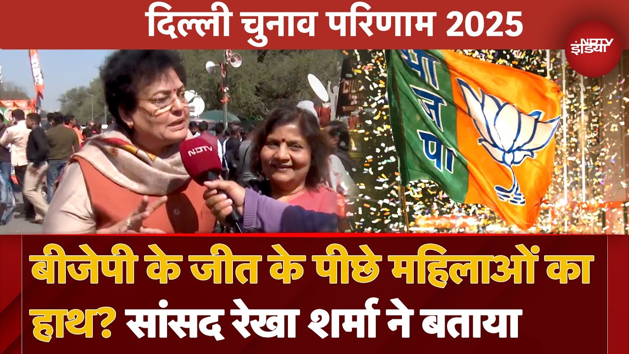 Delhi Election: तो Women Voter के चलते BJP ने फतेह किया Delhi का किला? सांसद Rekha Sharma ने बताया