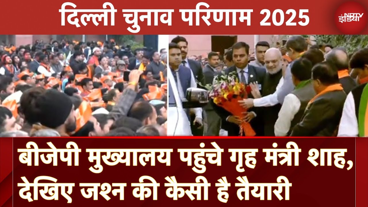 Delhi Election: AAP की हार, BJP मुख्यालय में जीत के जश्न की तैयारियां जोरों पर, देखें | AAP vs BJP