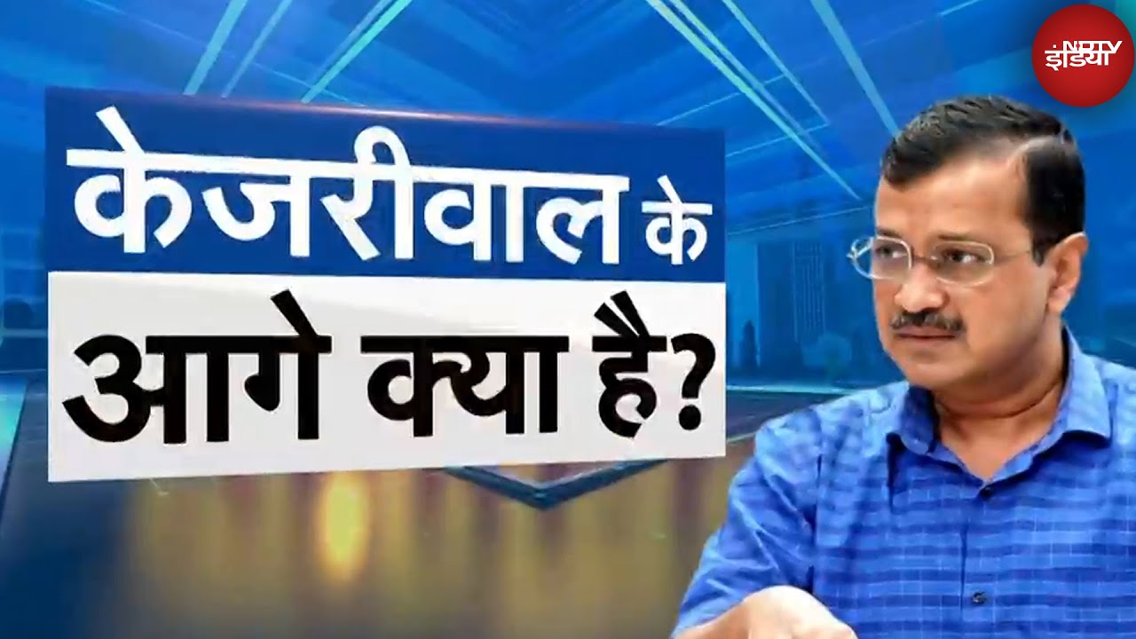 Delhi Election Results: दिल्ली ने 'कमल' को चुन लिया! अब Kejriwal का क्या होगा?