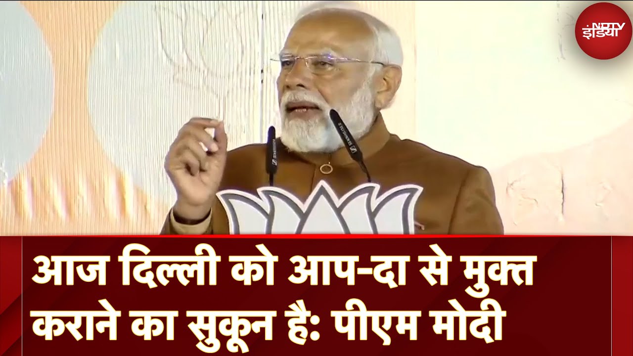 Delhi Election Results: BJP मुख्यालय में PM Modi ने कहा- दिल्ली को आप-दा से मुक्त कराने का सुकून है