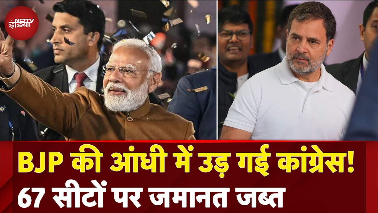 Delhi Election Results: BJP की आंधी में उड़ गई Congress! 67 सीटों पर जमानत जब्त