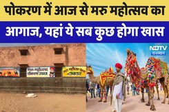Internationally Desert Festival:पोकरण में आज से Desert Festival का आगाज, यहां ये सब कुछ होगा खास Internationally Desert Festival:पोकरण में आज से Desert Festival का आगाज, यहां ये सब कुछ होगा खास