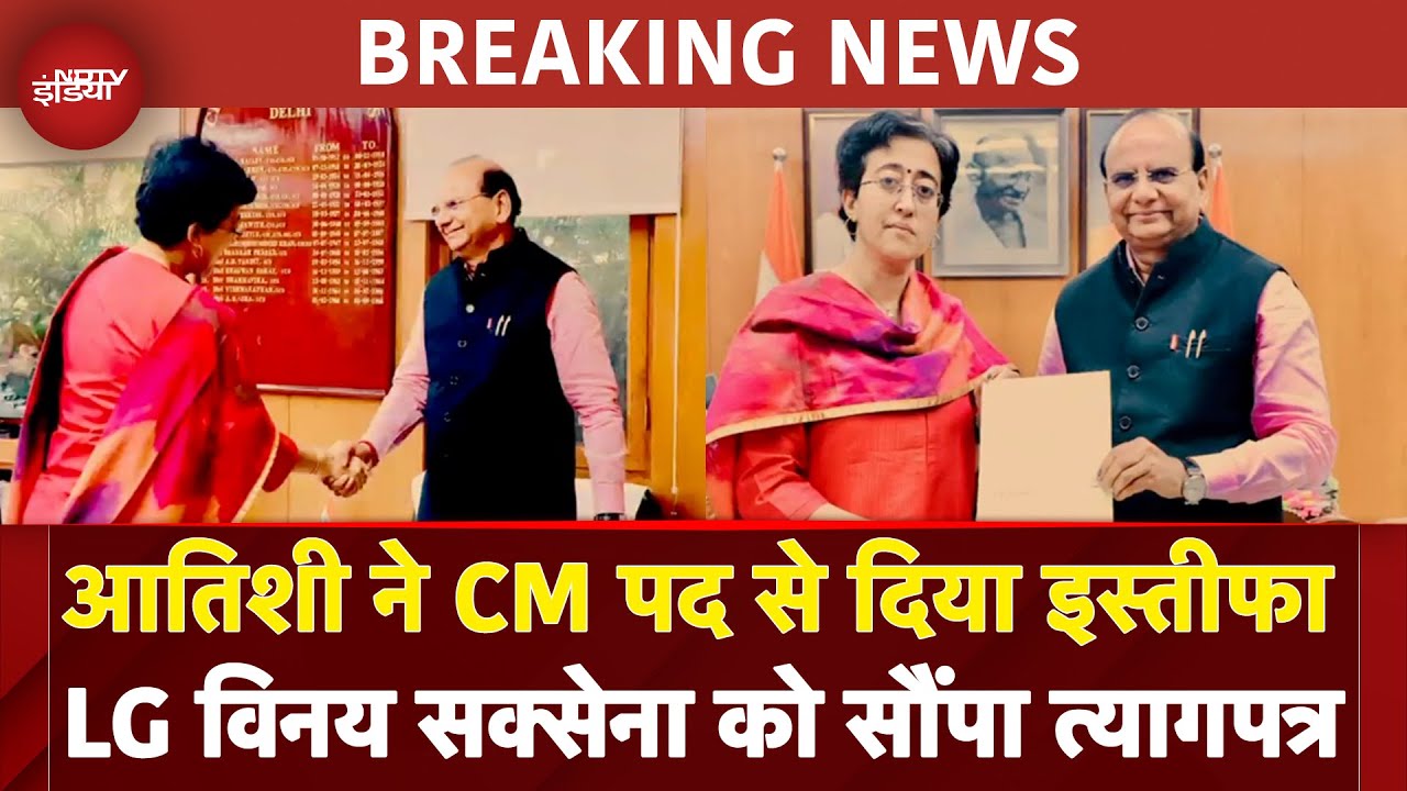 Atishi ने CM पद से दिया इस्तीफा LG विनय सक्सेना को सौंपा त्यागपत्र | Delhi Election Result