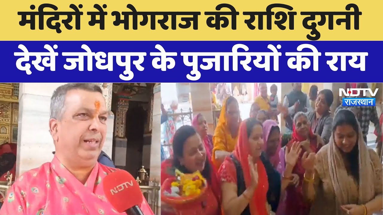 Bhajanlal Cabinet Decisions: सनातन संस्कृति को और समृद्ध करने पर जोर, पुजारियों का बढ़ाया मानदेय|