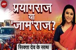 Mahakumbh Jam: Prayagraj Sangam Station बंद, कई किलोमीटर लंबा लगा जाम Mahakumbh Jam: Prayagraj Sangam Station बंद, कई किलोमीटर लंबा लगा जाम