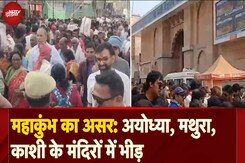 Mahakumbh Jam: कुंभ आने वाले भक्त UP के प्रमुख मंदिरों के दर्शन के लिए भी उमड़ रहे | Ram Mandir Mahakumbh Jam: कुंभ आने वाले भक्त UP के प्रमुख मंदिरों के दर्शन के लिए भी उमड़ रहे | Ram Mandir