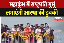 mahakumbh 2025: Prayagraj पहुंची President Droupadi Murmu, लगाएंगी आस्था की डुबकी | UP | NDTV MPCG mahakumbh 2025: Prayagraj पहुंची President Droupadi Murmu, लगाएंगी आस्था की डुबकी | UP | NDTV MPCG