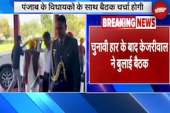 Breaking News: कल Punjab के विधायकों से मिलेंगे Arvind Kejriwal | Delhi Election Result Breaking News: कल Punjab के विधायकों से मिलेंगे Arvind Kejriwal | Delhi Election Result