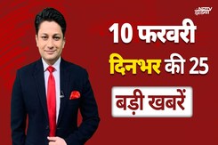 Top 25 Headlines of The Day: France-America के दौरे पर PM Modi, AAP की हार के बाद पंजाब में हलचल तेज Top 25 Headlines of The Day: France-America के दौरे पर PM Modi, AAP की हार के बाद पंजाब में हलचल तेज