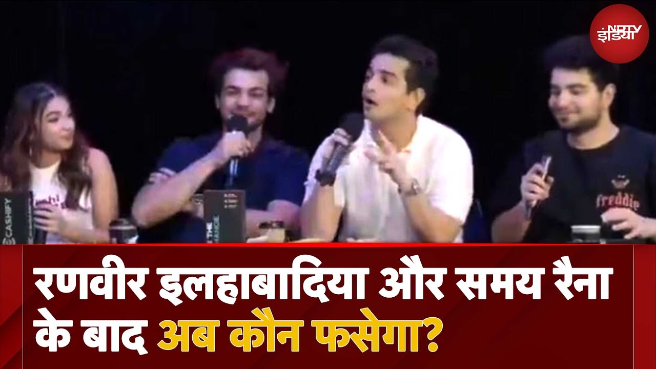 Video : Samay Raina और Ranveer Allahbadia के बाद अब Ashish Chanchlani पर भी होगी FIR? | India Got Latent