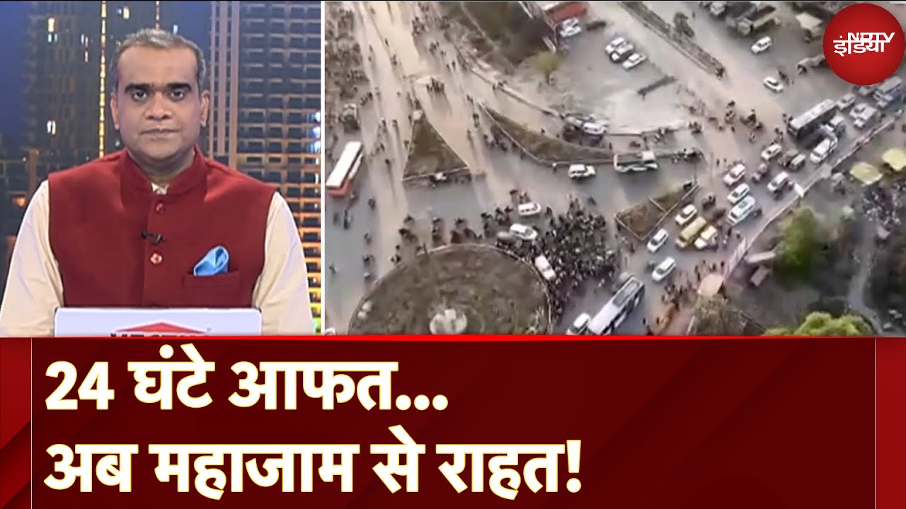 Video : Mahakumbh Traffic Jam: महाकुंभ नगर की ओर जाने वाली सारी सड़कें जाम, क्या हैं ताजा हालात?