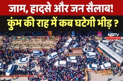 Mahakumbh Traffic Jam: जाम, हादसे और जन सैलाब! कुंभ की राह में कब घटेगी भीड़ ? Mahakumbh Traffic Jam: जाम, हादसे और जन सैलाब! कुंभ की राह में कब घटेगी भीड़ ?