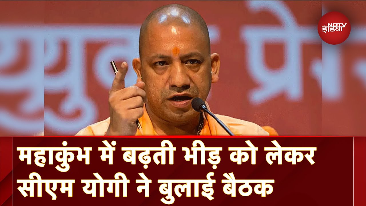 Mahakumbh Traffic Jam: महाकुंभ में बढ़ती भीड़ को लेकर CM Yogi ने बुलाई बैठक