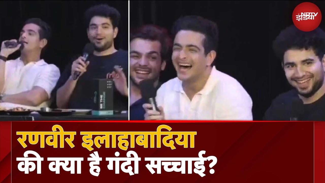 Ranveer Allahbadia Controversy: Social Media की आड़ में ये कैसा Dark Humour? | City Centre