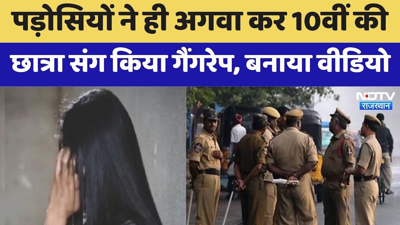 Gangrape In Rajasthan: Latest News, Photos, Videos on Gangrape In ...