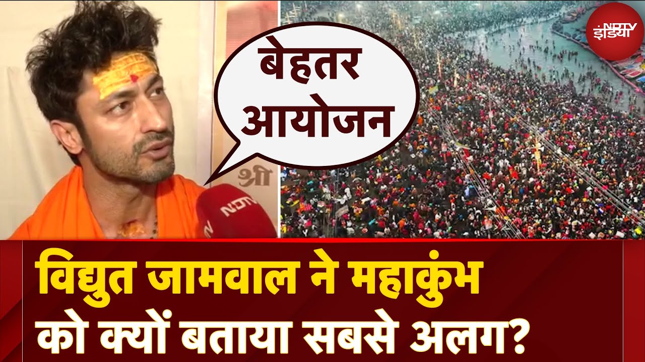 Video : Mahakumbh 2025: परिवार संग महाकुंभ पहुंचे Bollywood Actor Vidyut Jamwal, बताया अध्यात्म का महत्व