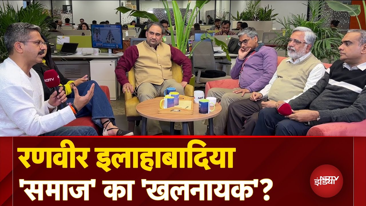 Video : Ranveer Allahbadia Controversy: Comedy के नाम पर 'गंदगी' से बच्चों को कैसे बचाएं?