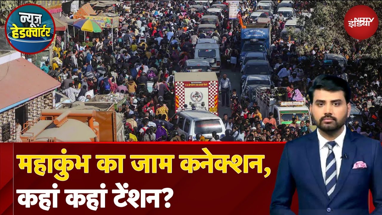 Mahakumbh Traffic Jam: महाकुंभ में श्रद्धालुओं की भारी भीड़, आसपास के धार्मिक स्थलों पर पड़ रहा असर