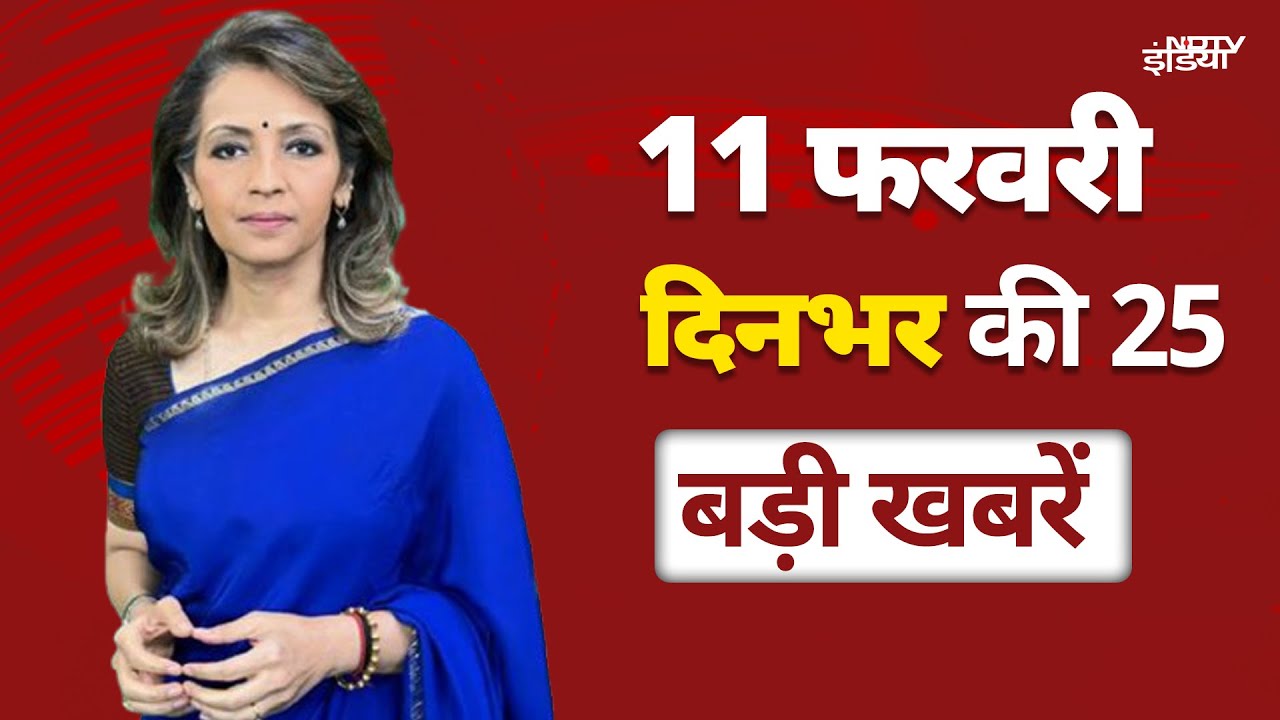 Video : Top 25 Headlines of The Day: France में AI Summit में शामिल हुए PM Modi, AI पर कही ये बात