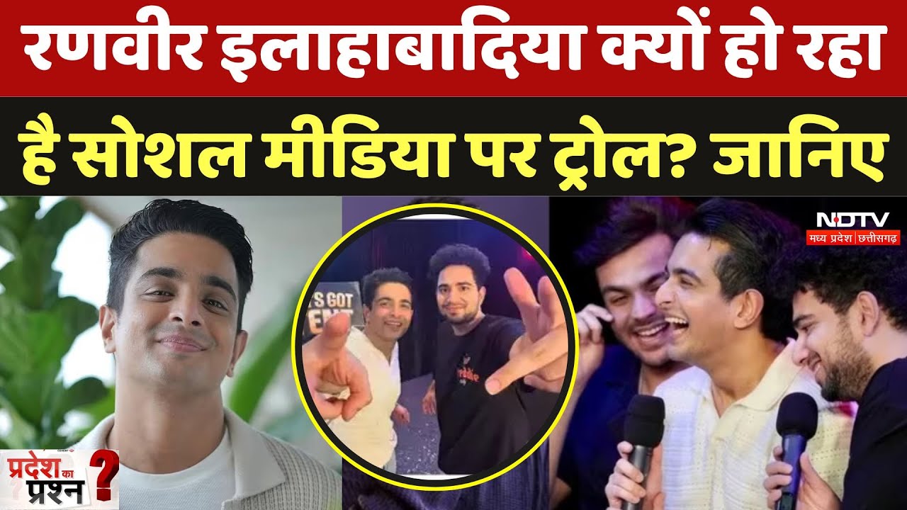 Ranveer Allahbadia Controversy: AIB से India Got Latent तक, गालियां ही हैं हंसाने का एक मात्र साधन?
