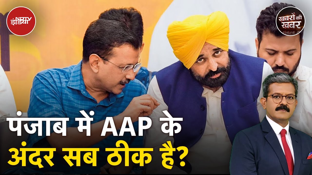 Video : Delhi Election के बाद Arvind Kejriwal ने Punjab के MLA से क्या कहा? | AAP | Bhagwant Mann | Delhi