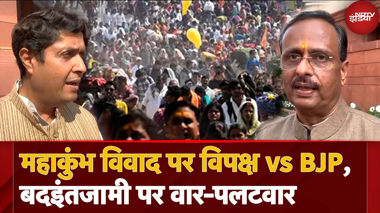 Video : Mahakumbh में Crowd-Traffic Jam पर विपक्ष का हमला, BJP का जवाब: 'Akhilesh सनातन का अपमान कर रहे हैं'