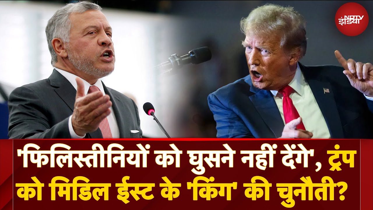 Donald Trump Gaza Plan: क्यों भड़के Jordan King Abdullah? Middle East में नई जंग की आहट? | Palestine
