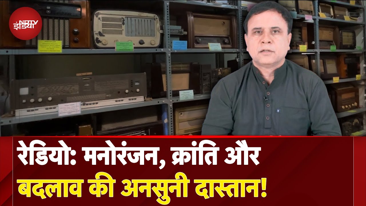 Radio की अनसुनी दास्तान, कहानी सीक्रेट रेडियो स्टेशन की जिसे संभालती थी 22 साल की Usha Mehta Radio की अनसुनी दास्तान, कहानी सीक्रेट रेडियो स्टेशन की जिसे संभालती थी 22 साल की Usha Mehta