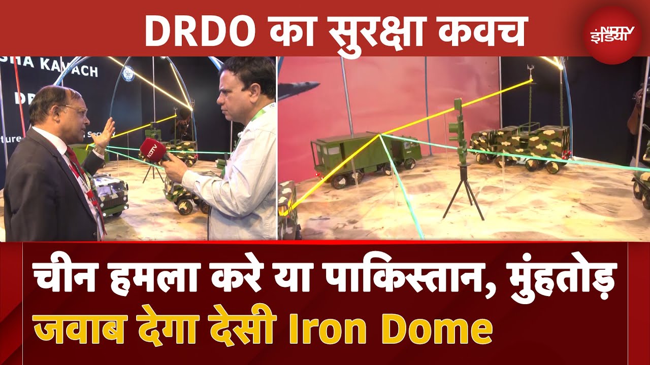 Video : Israel की तरह अब भारत के पास भी Iron Dome, DRDO का ये Rakshak ऐसे करेगा काम