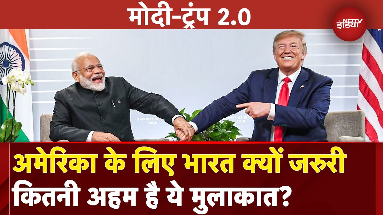 PM Modi America Visit: China से निपटने के लिए India का साथ America के लिए कितना जरुरी है? |Trump |US