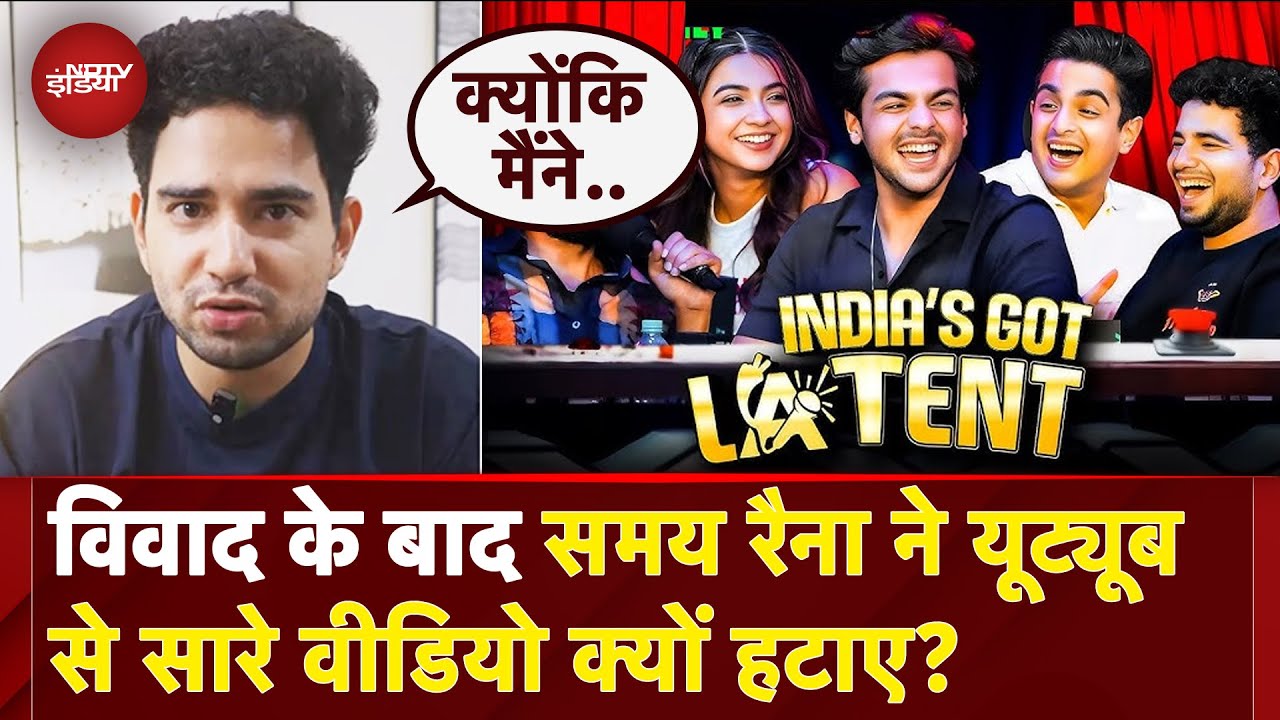 India's Got Latent Controversy: विवादित टिप्पणी पर आया Samay Rain का पहला बयान | Ranveer Allahbadia India's Got Latent Controversy: विवादित टिप्पणी पर आया Samay Rain का पहला बयान | Ranveer Allahbadia