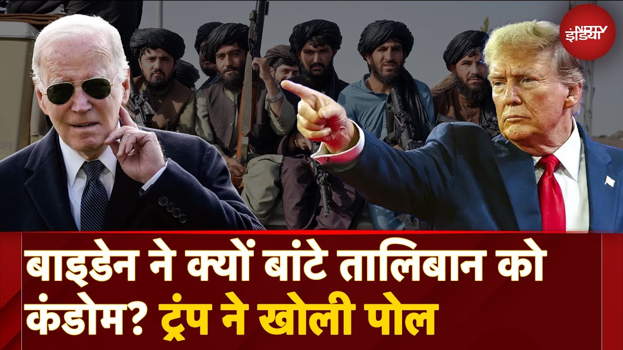 USAID ने Taliban को Condom, Nepal में Atheism पर खर्च किए Millions Of Dollars? गुस्से में Trump!