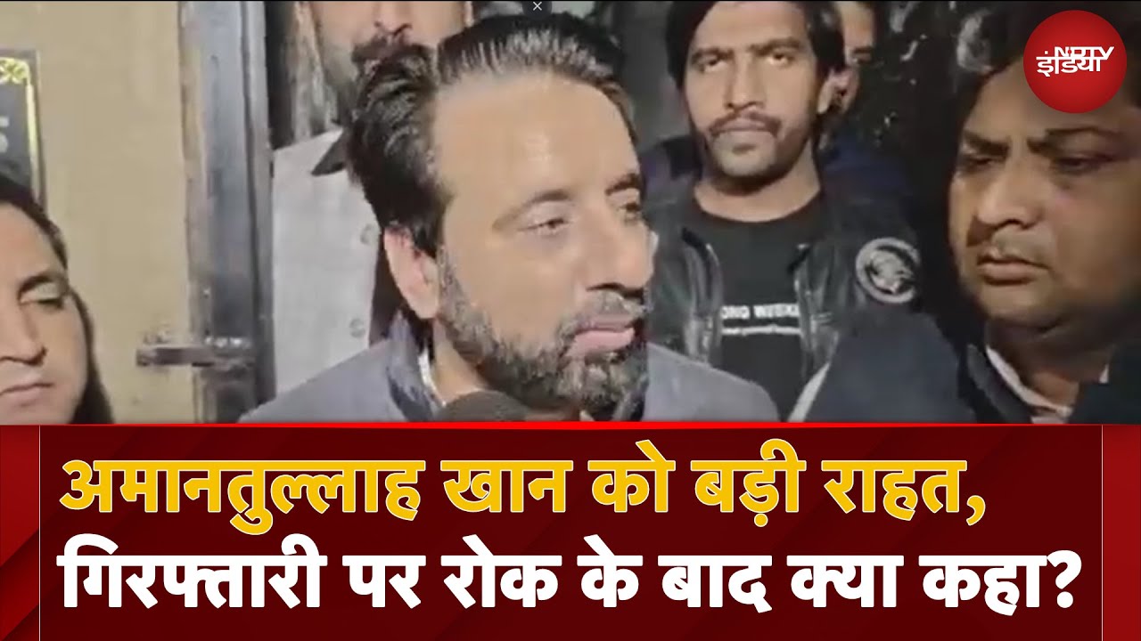 Amanatullah Khan News: Delhi Police के सामने पेश होंगे अमानतुल्लाह खान | Delhi News | AAP Amanatullah Khan News: Delhi Police के सामने पेश होंगे अमानतुल्लाह खान | Delhi News | AAP