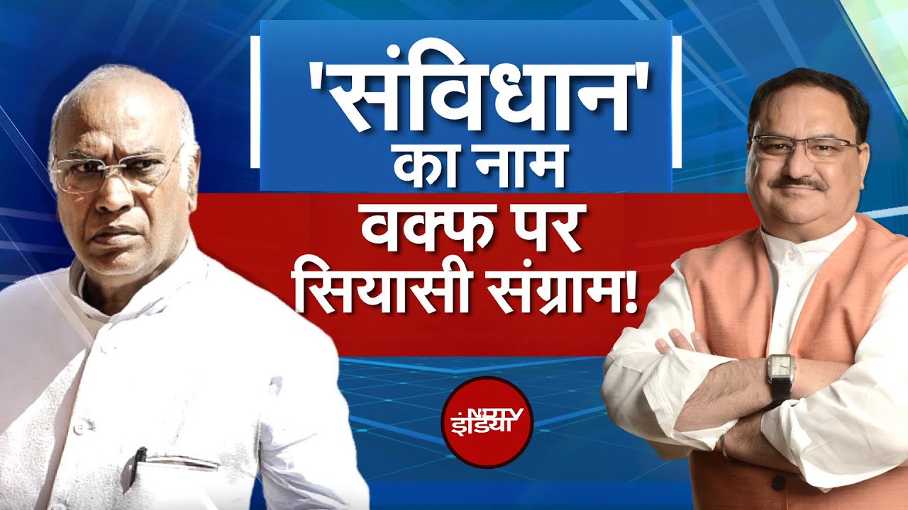 Waqf Amendment Bill: क्या वक्फ कानून में बदलाव Muslims को बर्बाद कर देगा? | Muqabla