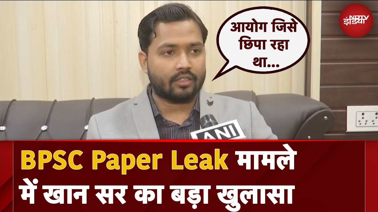 BPSC Paper Leak Case में Khan Sir का बड़ा खुलासा, कहा- Nawada और Gaya के ट्रेजरी से पेपर गायब थे...