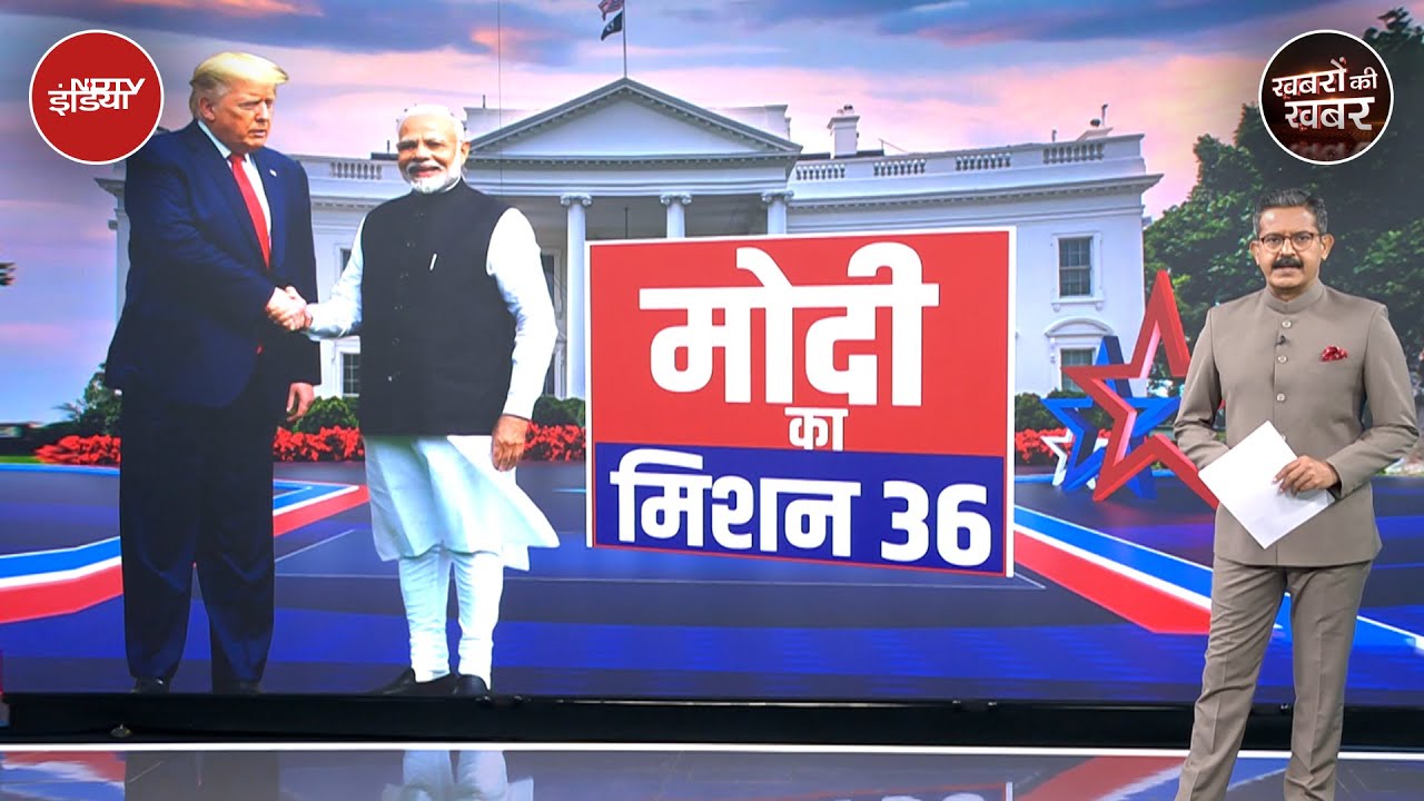 PM Modi US Visit: Trump से पीएम मोदी की मुलाकात भारत से ज्यादा America की जरूरत क्यों है?