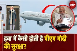 PM Modi In Pakistani Airspace: Paris जाते हुए उन 46 Minutes में कौन दे रहा था पीएम मोदी को Security? PM Modi In Pakistani Airspace: Paris जाते हुए उन 46 Minutes में कौन दे रहा था पीएम मोदी को Security?