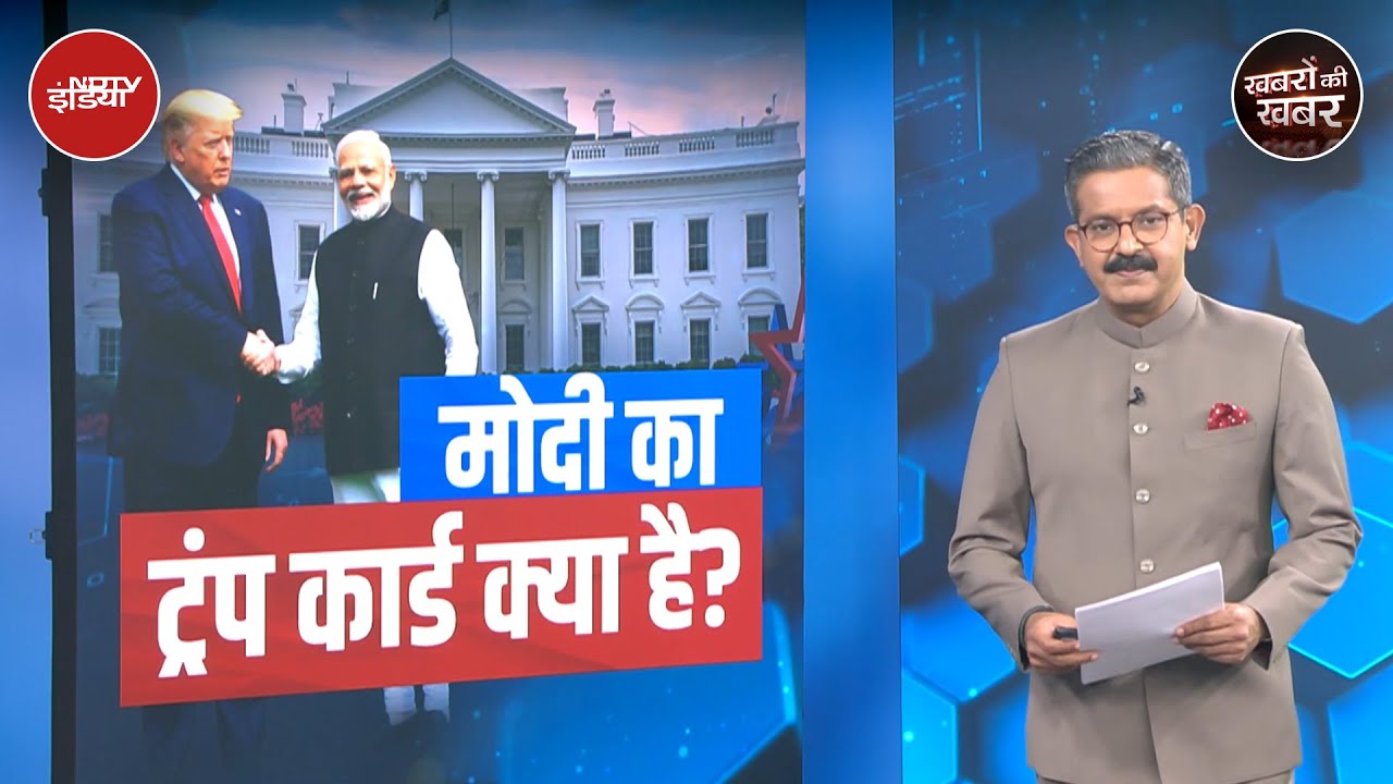 PM Modi US Visit: वो 5 मुद्दे जिनपर पीएम मोदी की राय को नजरअंदाज नहीं कर सकते हैं Donald Trump?