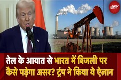 PM Modi US Visit: LNG, Nuclear Power और Oil Resources के भारत में Import पर Trump ने किया ये ऐलान PM Modi US Visit: LNG, Nuclear Power और Oil Resources के भारत में Import पर Trump ने किया ये ऐलान