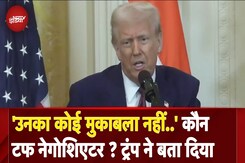 PM Modi Donald Trump Meeting: ट्रंप और पीएम मोदी में से कौन टफ Nagotiator, US President ने दिया जवाब PM Modi Donald Trump Meeting: ट्रंप और पीएम मोदी में से कौन टफ Nagotiator, US President ने दिया जवाब