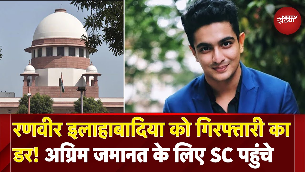 Ranveer Allahbadia Controversy: रणवीर पहुंचे Supreme Court, की जल्द सुनवाई की मांग | Samay Raina