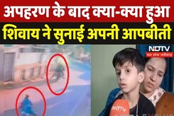 Gwalior Child Kidnaping Case: कैसे हुआ अपहरण और फिर कैसे मिला, Shivay से सुनिए पूरी कहानी | Viral Gwalior Child Kidnaping Case: कैसे हुआ अपहरण और फिर कैसे मिला, Shivay से सुनिए पूरी कहानी | Viral