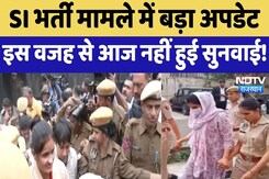 SI Paper Leak Case Update : SI भर्ती मामले में बड़ा अपडेट, इस वजह से नहीं हुई सुनवाई! | kirodi Lal SI Paper Leak Case Update : SI भर्ती मामले में बड़ा अपडेट, इस वजह से नहीं हुई सुनवाई! | kirodi Lal