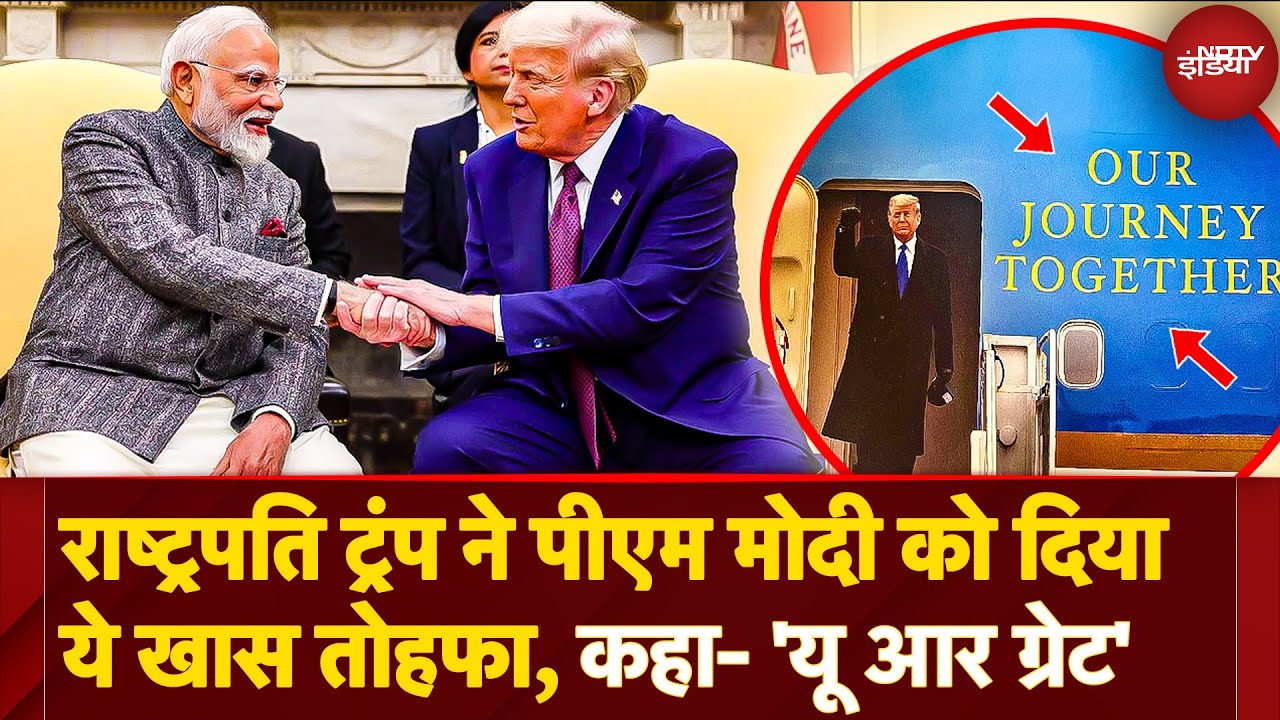 PM Modi Donald Trump Meet: पीएम मोदी को संदेश के साथ ट्रंप ने गिफ्ट में दी ये खास Photobook