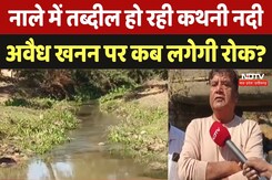 Kathali Ganga River: नाले में तब्दील हो रही कथली नदी, अवैध खनन पर कब लगेगी रोक?। Umaria News Kathali Ganga River: नाले में तब्दील हो रही कथली नदी, अवैध खनन पर कब लगेगी रोक?। Umaria News