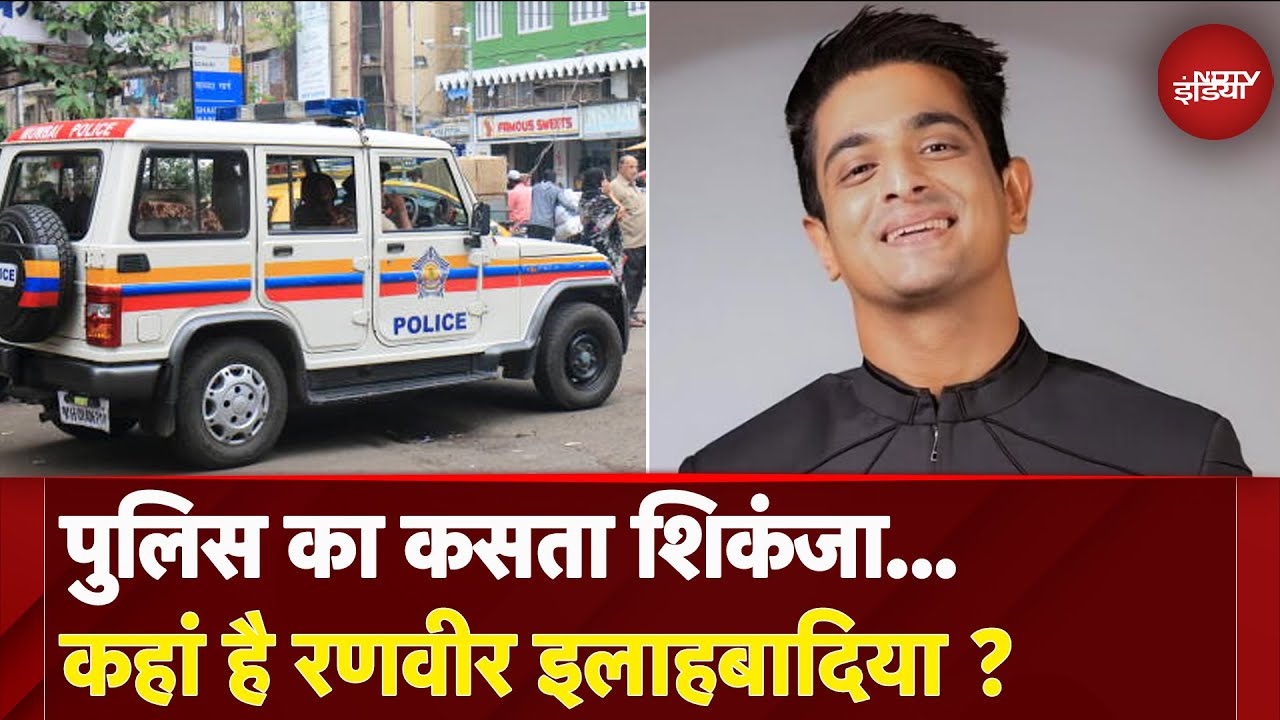 Ranveer Allahbadia दो समन के बाद भी नहीं हुए पेश , तलाश में जुटी Mumbai और Assam Police