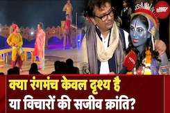 Bhopal में भारत रंग महोत्सव, 5 नाटकों का हुआ मंचन | Bharat Rang Mahotsav | NDTV India Bhopal में भारत रंग महोत्सव, 5 नाटकों का हुआ मंचन | Bharat Rang Mahotsav | NDTV India